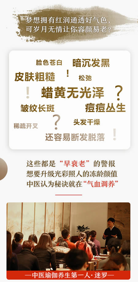 古法焕颜术