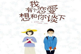 恋爱技巧：教你追女孩子的技巧和方法
