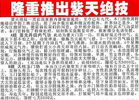 紫天绝技