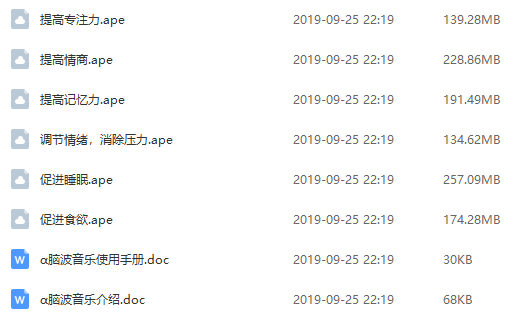阿尔法脑波音乐