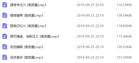 阿尔法脑波音乐
