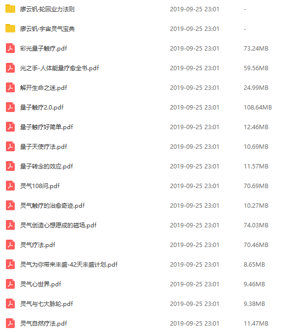 灵气量子触疗