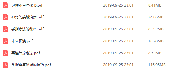 灵气量子触疗