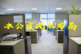 办公室风水：职场催财旺财风水怎么布局？