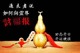 火供求财术：雷麒宗秘传民间巫派的火供法