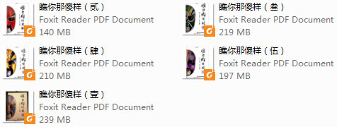 瞧你那傻样