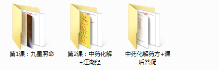 中药开运