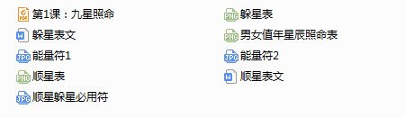 中药开运