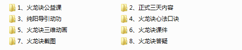 纯阳火龙诀