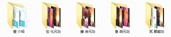 道(盗)天机功法