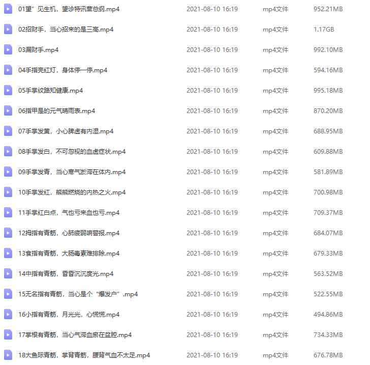 手诊面诊舌诊