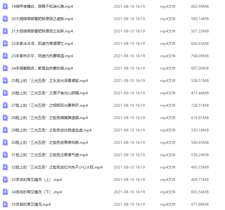 手诊面诊舌诊