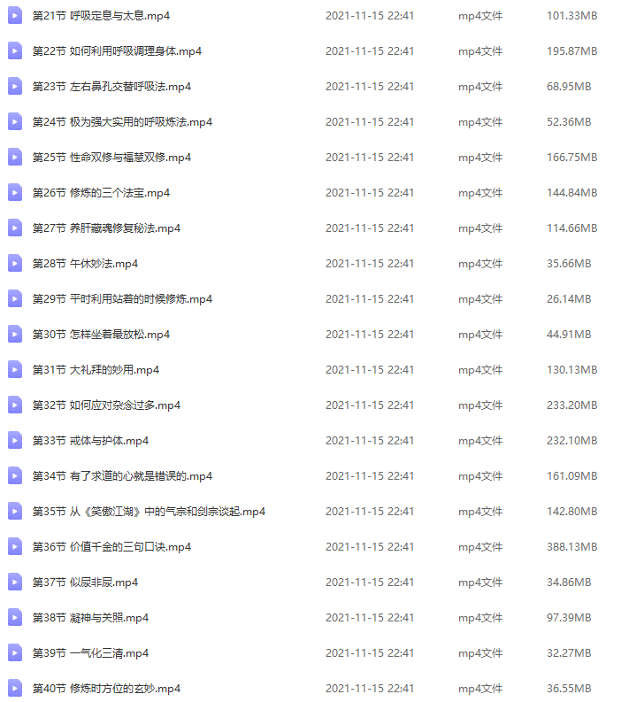 修炼秘法