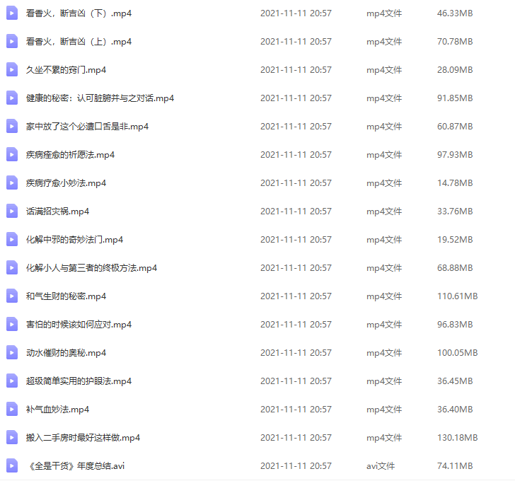 奇招妙法