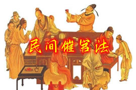 民间催官法：风水与符法相结合助仕途高升
