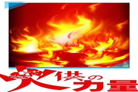 奇门火供求财术：揭秘阴钱变阳钱的真谛