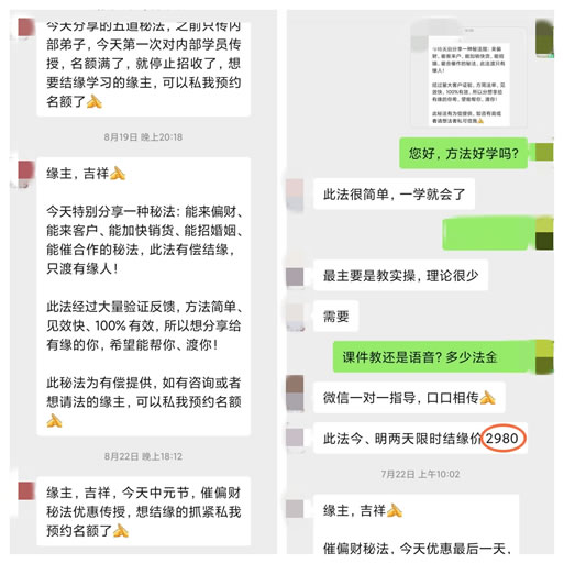 蜡烛催财术