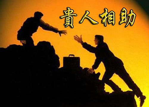 蜡烛催贵人秘法